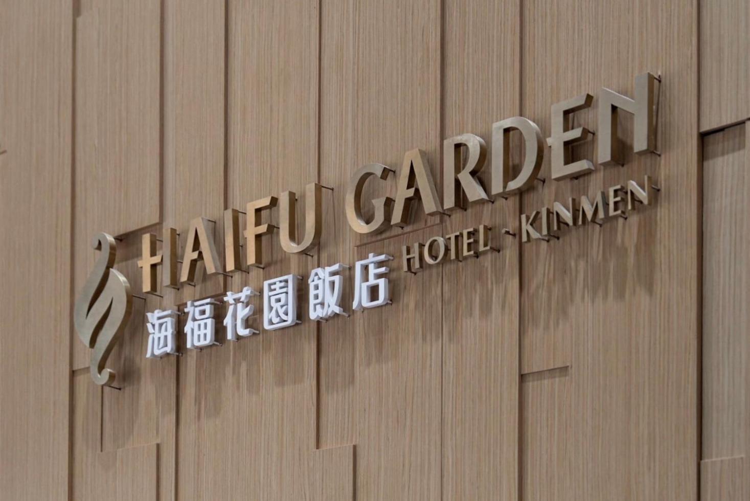Haifu Garden Hotel Jinsha Εξωτερικό φωτογραφία